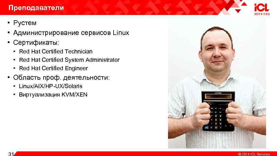 Преподаватели • Рустем • Администрирование сервисов Linux • Сертификаты: • Red Hat Certified Technician