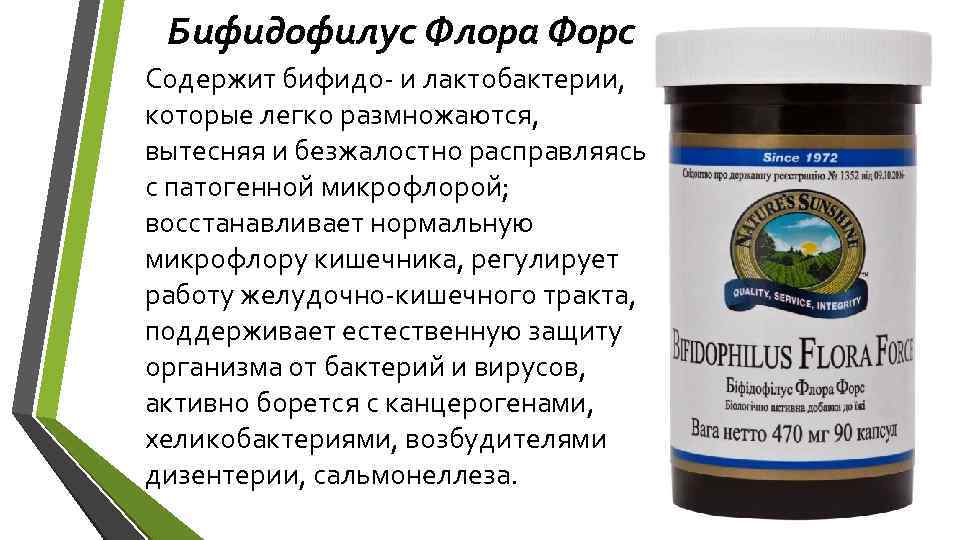 Микрофлоры инструкция