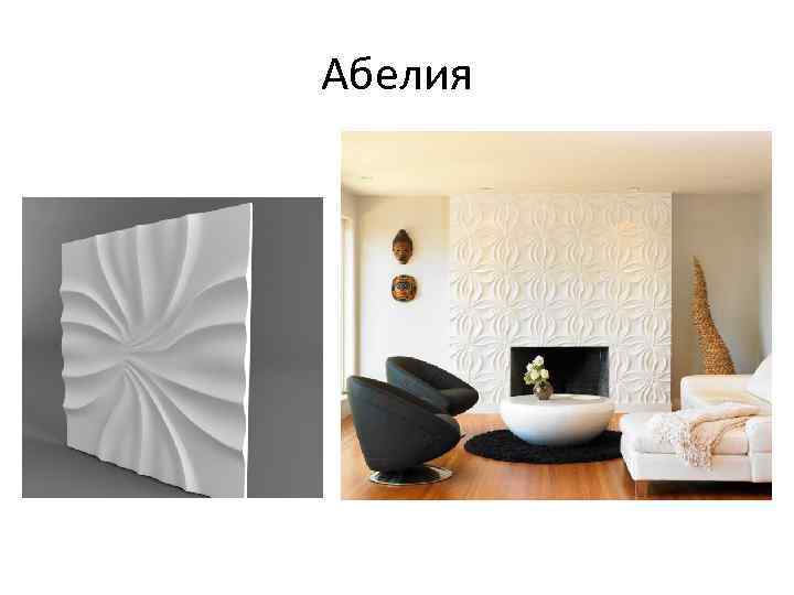 Абелия 