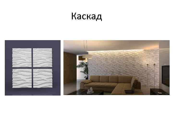 Каскад 