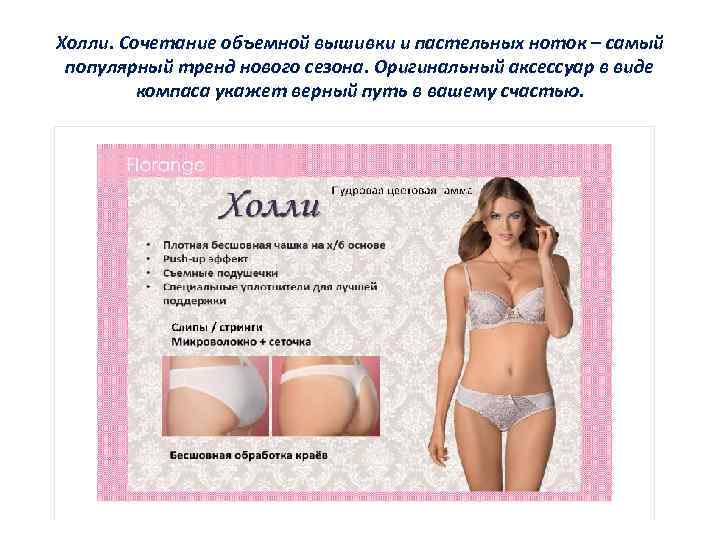 Холли. Сочетание объемной вышивки и пастельных ноток – самый популярный тренд нового сезона. Оригинальный