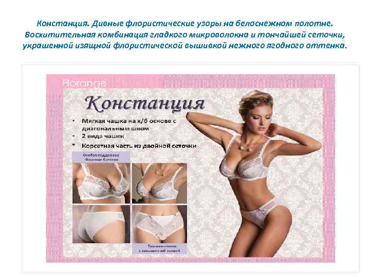 Констанция. Дивные флористические узоры на белоснежном полотне. Восхитительная комбинация гладкого микроволокна и тончайшей сеточки,