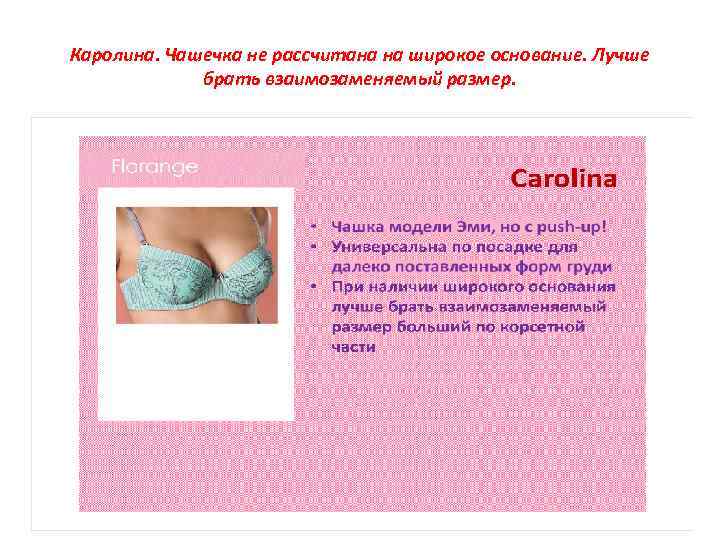 Каролина. Чашечка не рассчитана на широкое основание. Лучше брать взаимозаменяемый размер. 