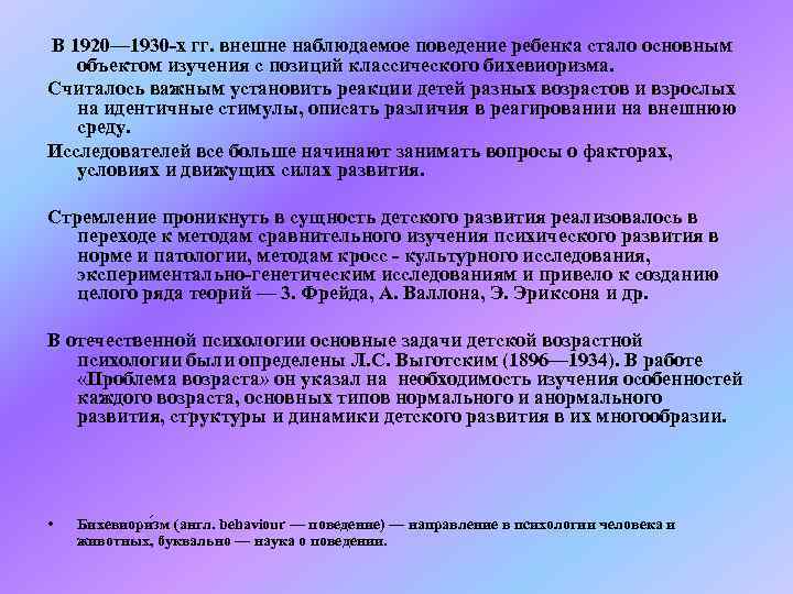 Наблюдение за поведением одноклассников в библиотеке