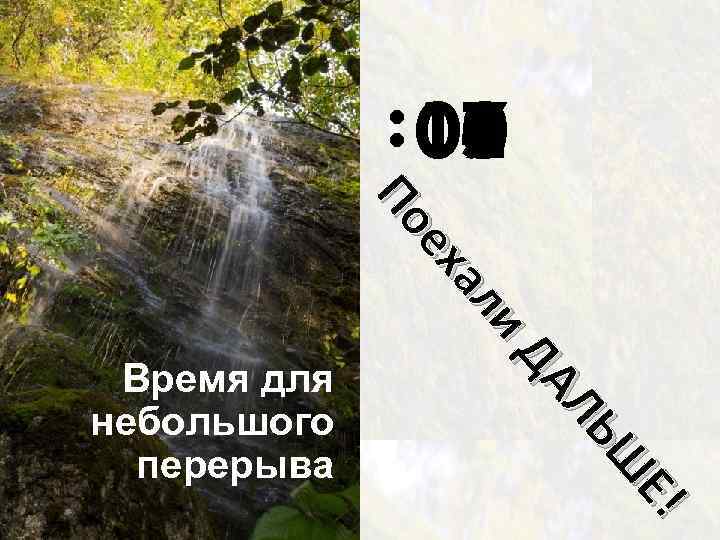 : 10 00 01 02 03 04 05 06 07 08 09 Е! Е!