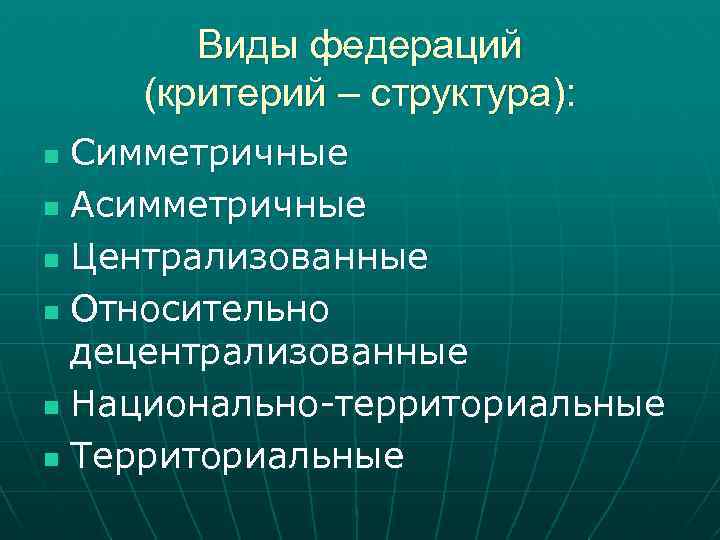 Государственная территориальная собственность