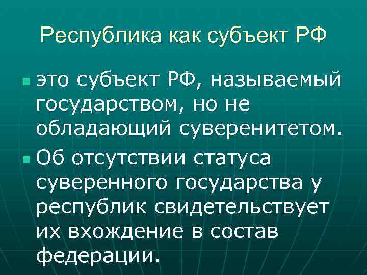 Обладает суверенитетом объединяет единомышленников