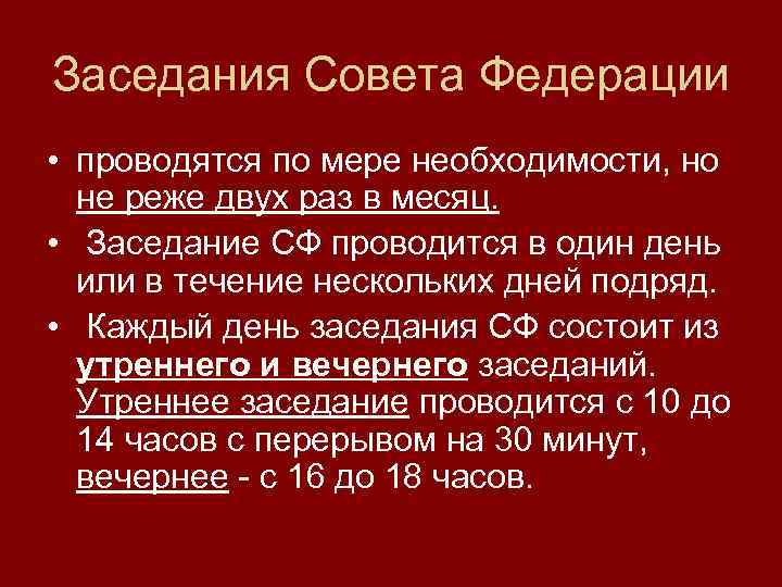 Часто организуемый