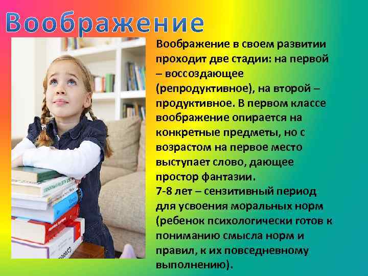 Проблемы младшей школы