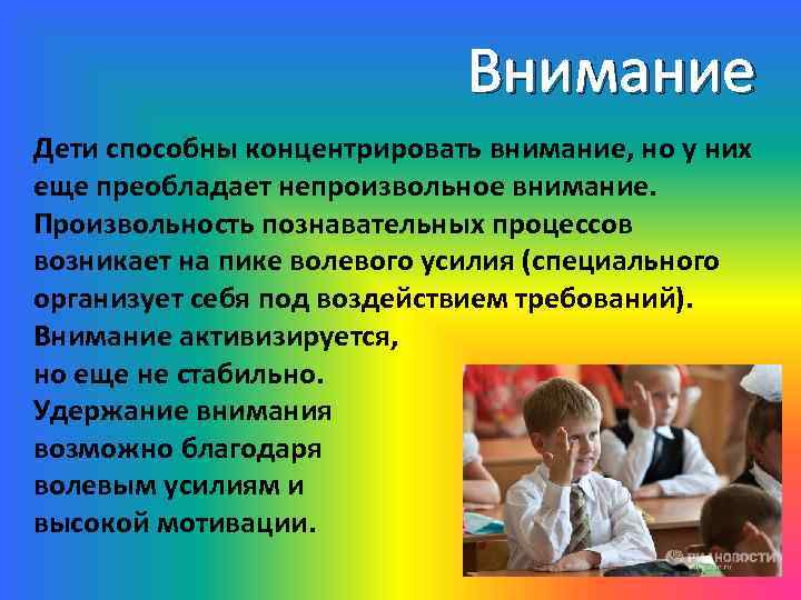 Требование внимания