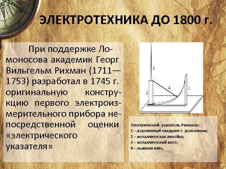 История развития электрических машин