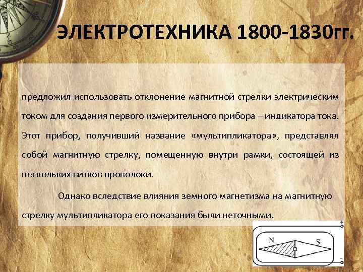 История создания электродвигателя презентация