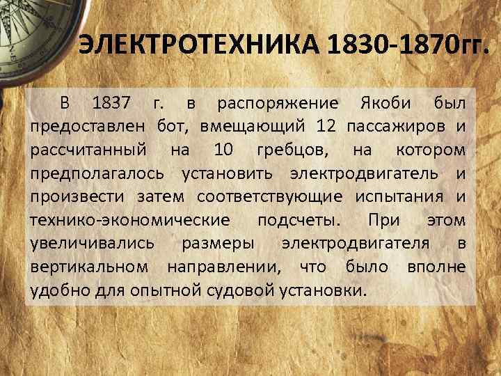 История развития электрических машин