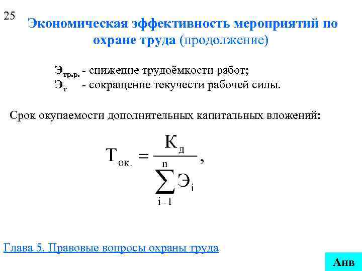 Эффективность экономического роста