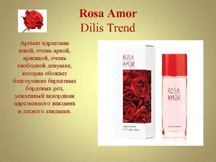 Rosa Amor Dilis Trend Аромат адресован юной, очень яркой, красивой, очень свободной девушке, которая