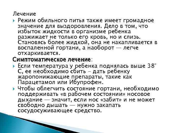 Имеете дело с заболеванием. Сестринский процесс при заболеваниях органов дыхания лечение. Сестринская помощь при заболеваниях органов дыхания кратко. Характеристики дыхания человека Сестринское дело. Режимы лечения.