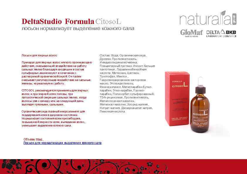 Delta. Studio Formula Citoso. L лосьон нормализует выделение кожного сала Лосьон для жирных волос