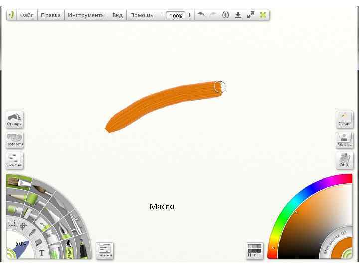 Масло 