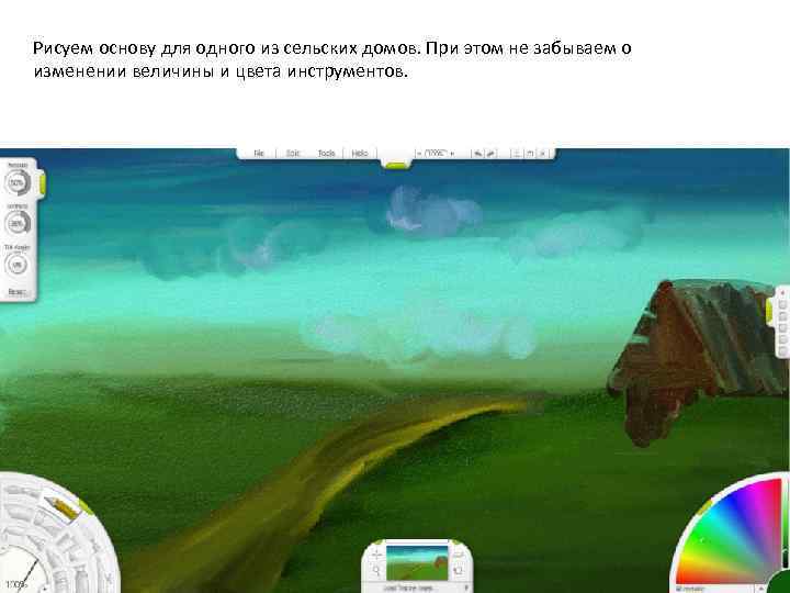 Рисуем основу для одного из сельских домов. При этом не забываем о изменении величины