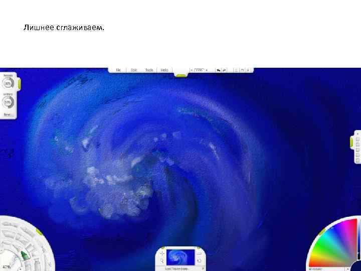 Лишнее сглаживаем. 