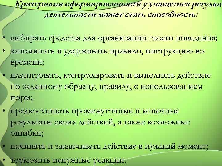 Способность выбирать