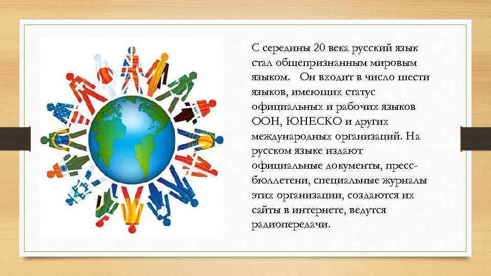 Проект по английскому языку 9 класс на тему роль русского языка в мире