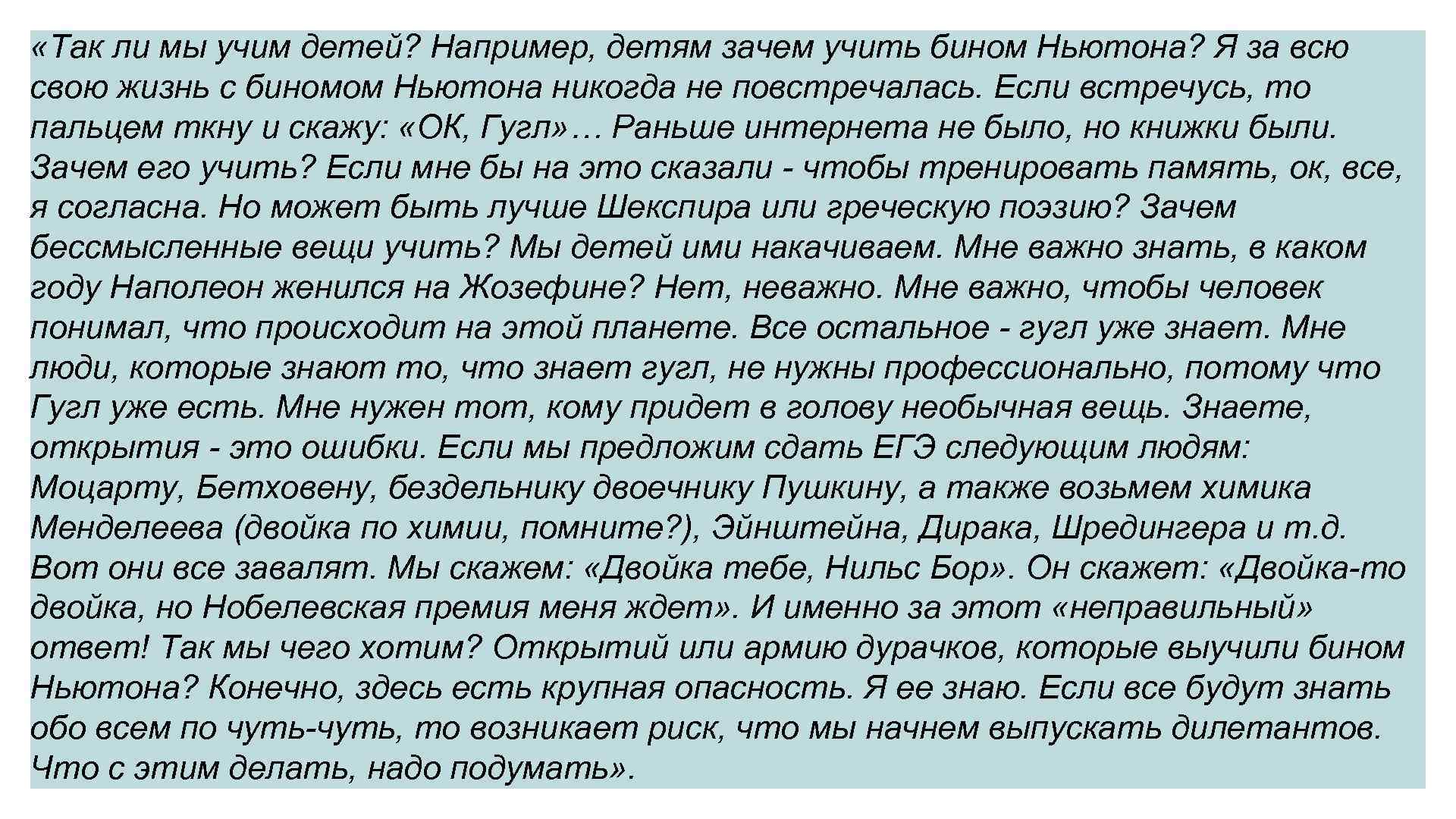 Также взято. Неправильный не я неправильный весь этот мир.