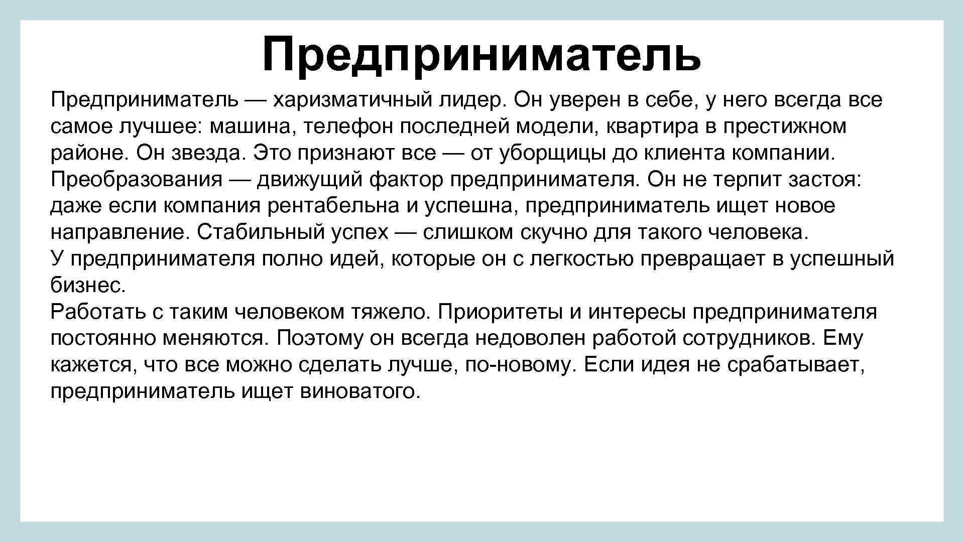 Что означает харизматичный. Харизматический Лидер. Черты харизматичного лидера. Примеры харизматических лидеров. Эссе харизматический Лидер.