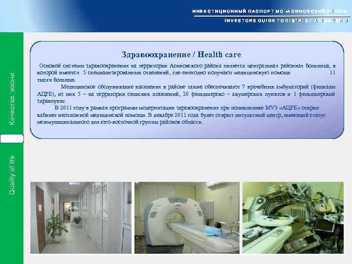  И Н В Е С Т И Ц И О Н Н Ы