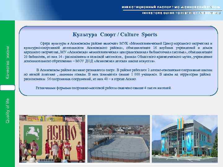  И Н В Е С Т И Ц И О Н Н Ы