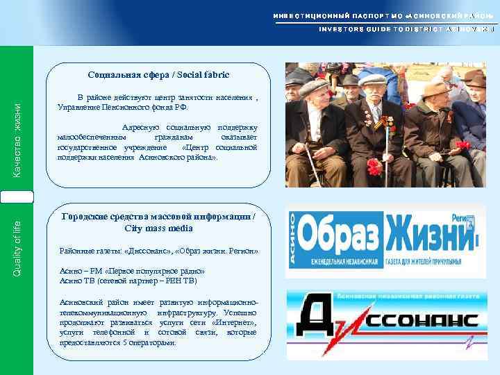 И Н В Е С Т И Ц И О Н Н Ы Й