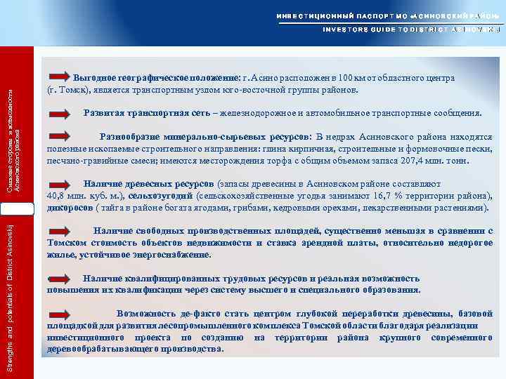 И Н В Е С Т И Ц И О Н Н Ы Й