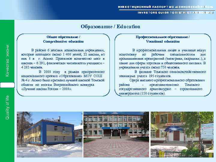 И Н В Е С Т И Ц И О Н Н Ы Й