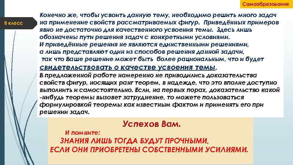 Проблемы 8 класса. Тема усвоена. Усвоение темы неделя задание-. Сообщение , если с его помощью нельзя решить необходимые вам задачи..