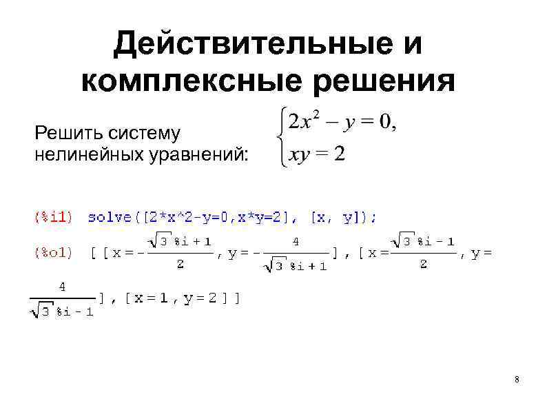 2 решите систему уравнений а б