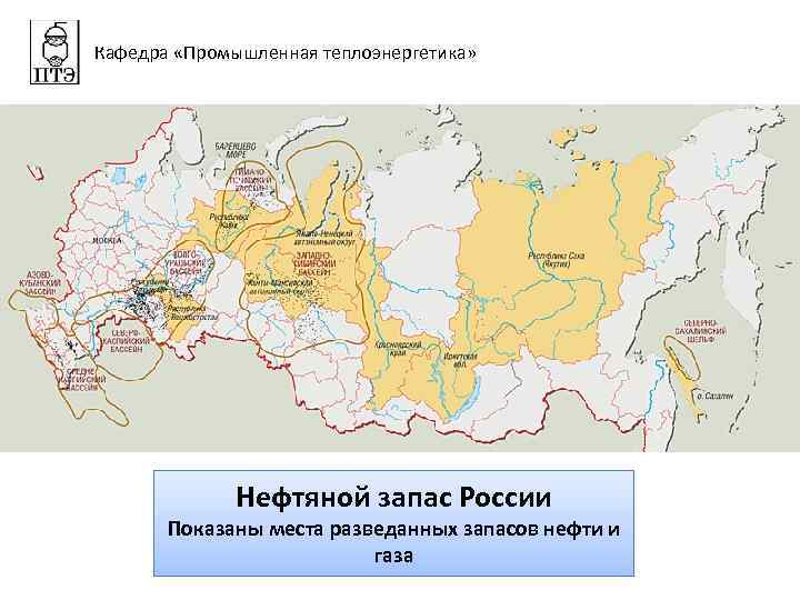 Основные нефти и газа. Основные нефтяные базы России на карте. Нефтяные и газовые базы России на карте. Крупнейшие нефтяные бассейны России на карте. Крупнейшие нефтяные базы России на карте.