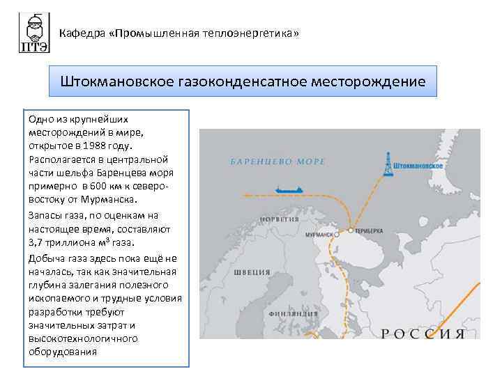 Особенности разработки газоконденсатных месторождений презентация