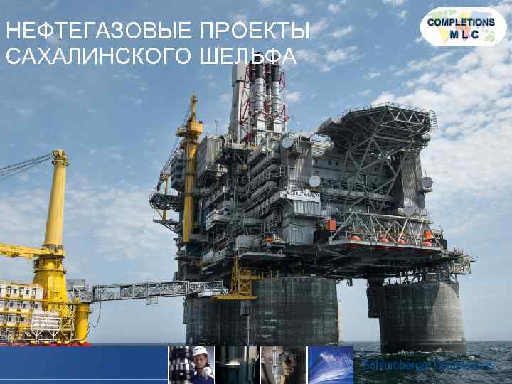 Картинки нефтегазовое дело