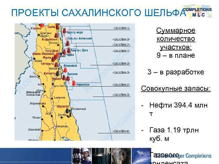 Месторождения сахалин карта