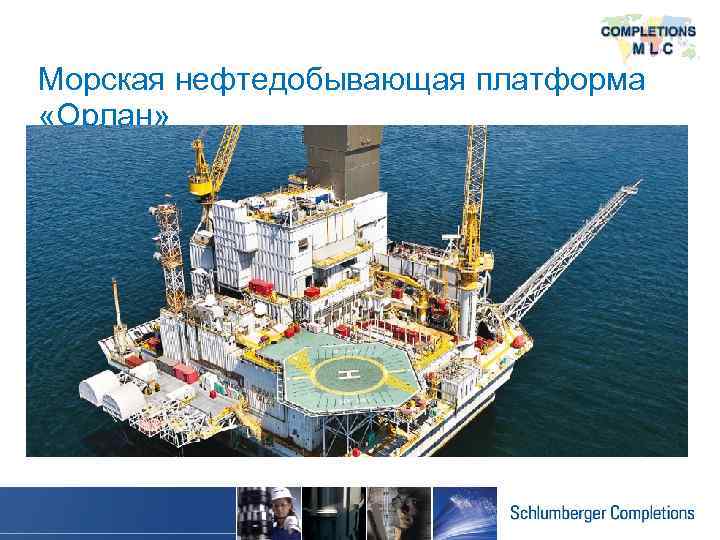 Нефтегазовые проекты в россии 2020 2025