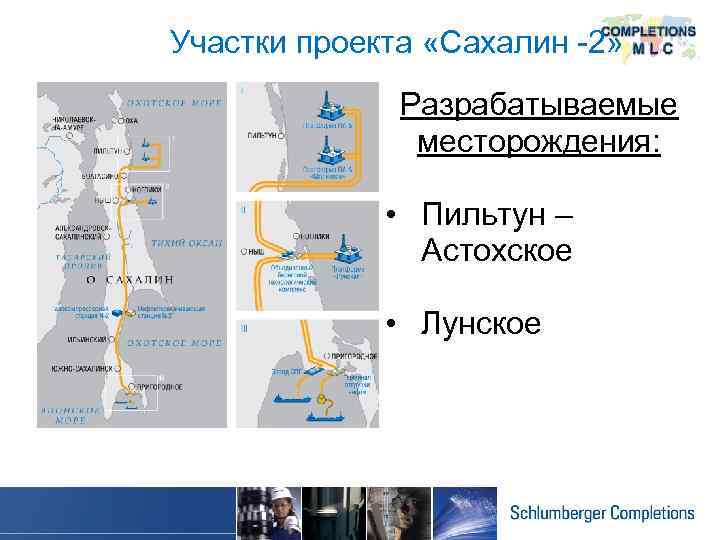 Морские и нефтегазовые проекты