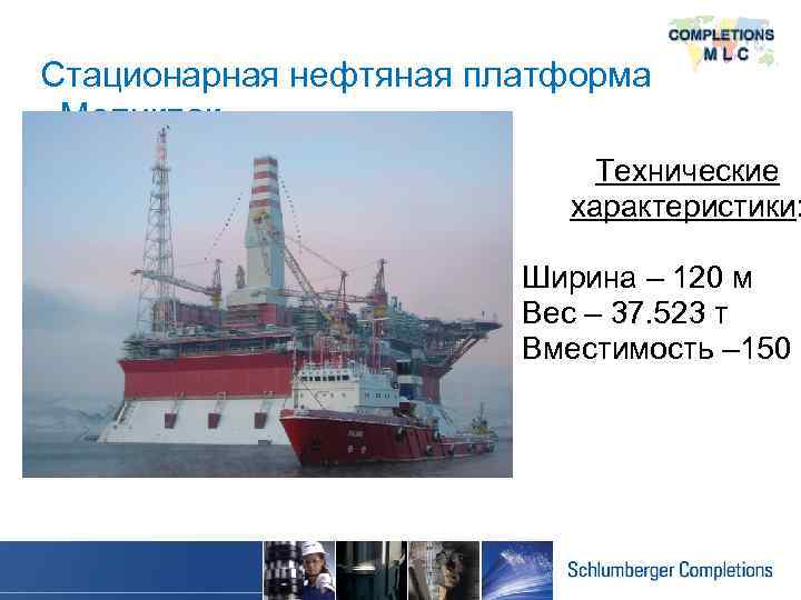 Нефтегазовые проекты сахалина