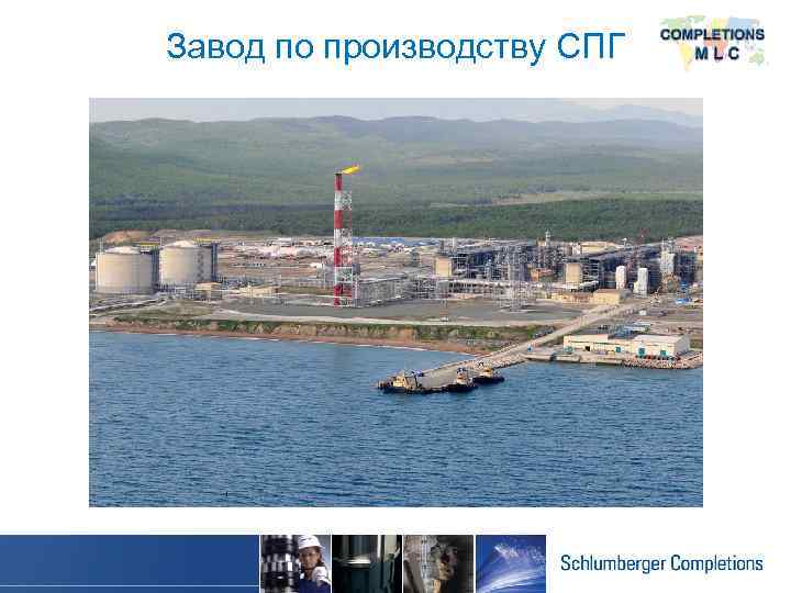 Морские и нефтегазовые проекты