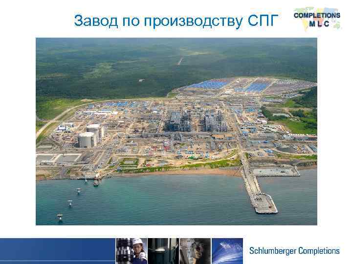 Морские и нефтегазовые проекты