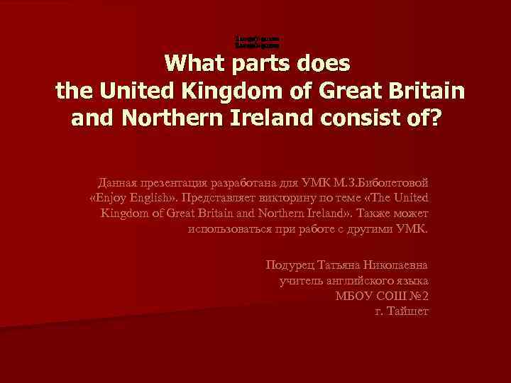 The quiz game: What parts does the United Kingdom of Great Britain and Northern