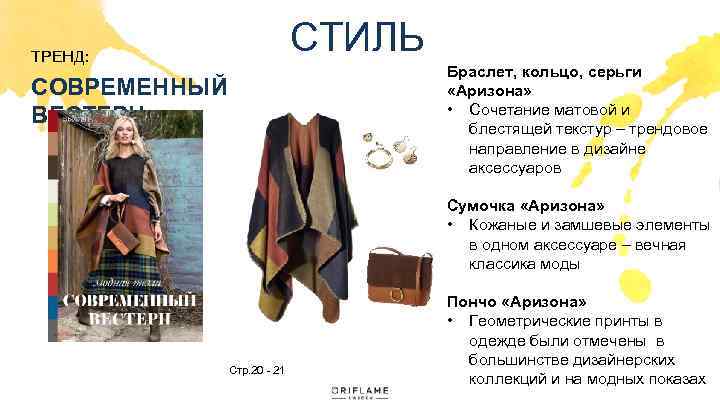 СТИЛЬ ТРЕНД: Браслет, кольцо, серьги «Аризона» • Сочетание матовой и блестящей текстур – трендовое