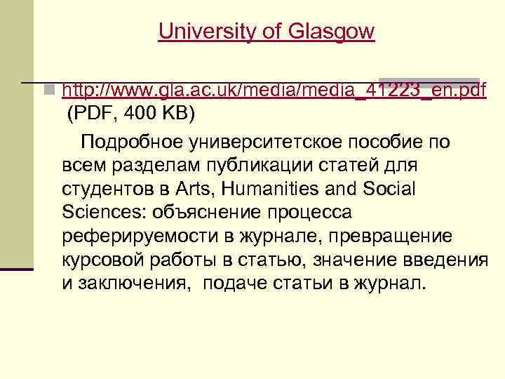 University of Glasgow n http: //www. gla. ac. uk/media_41223_en. pdf (PDF, 400 KB) Подробное