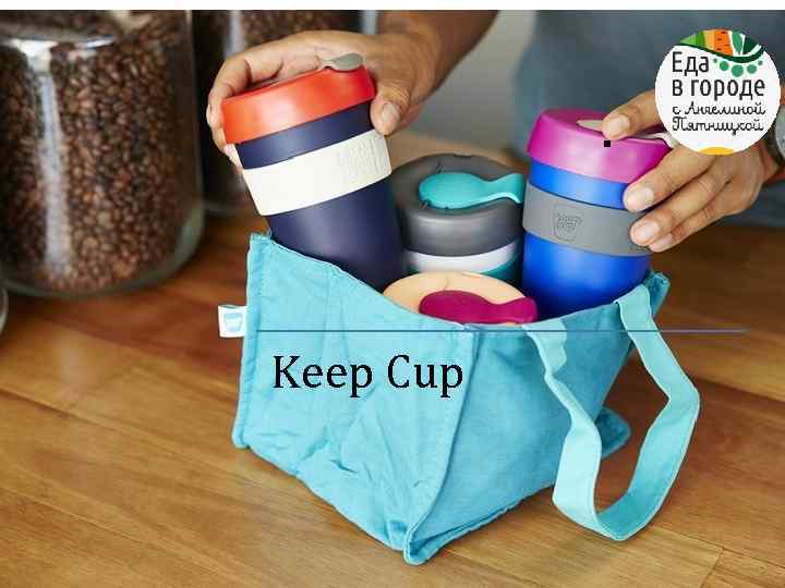 . Keep Cup 