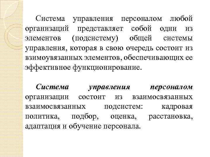 Основные понятия категории. Организация представляет собой. Что представляет собой система управления предприятием?. Что представляет собой организация системы?. Что представляет собой предприятие.