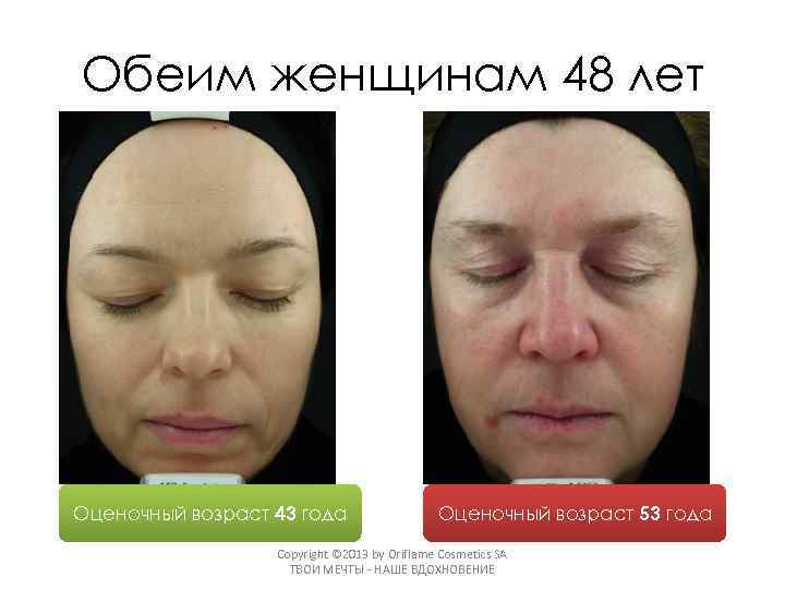 Обеим женщинам 48 лет Оценочный возраст 43 года Оценочный возраст 53 года Copyright ©